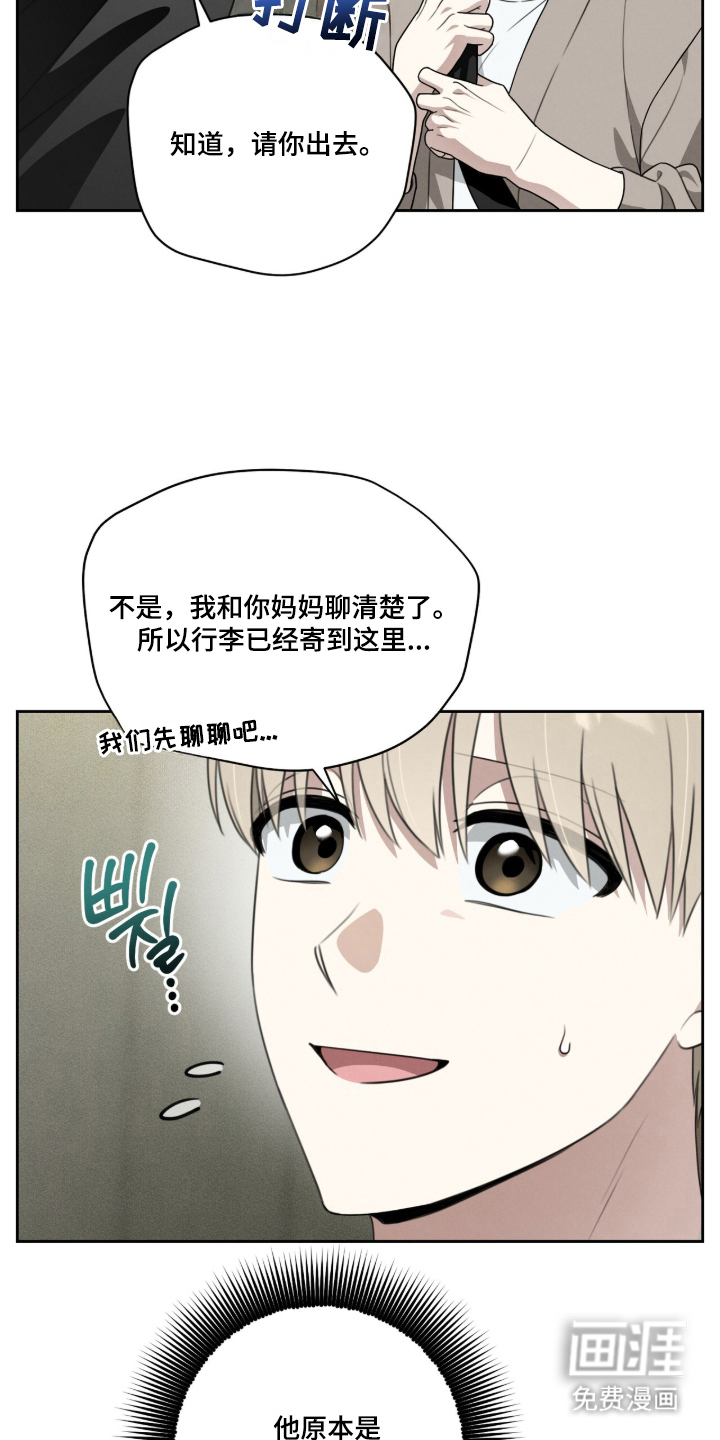 晴天暴雨漫画-图7