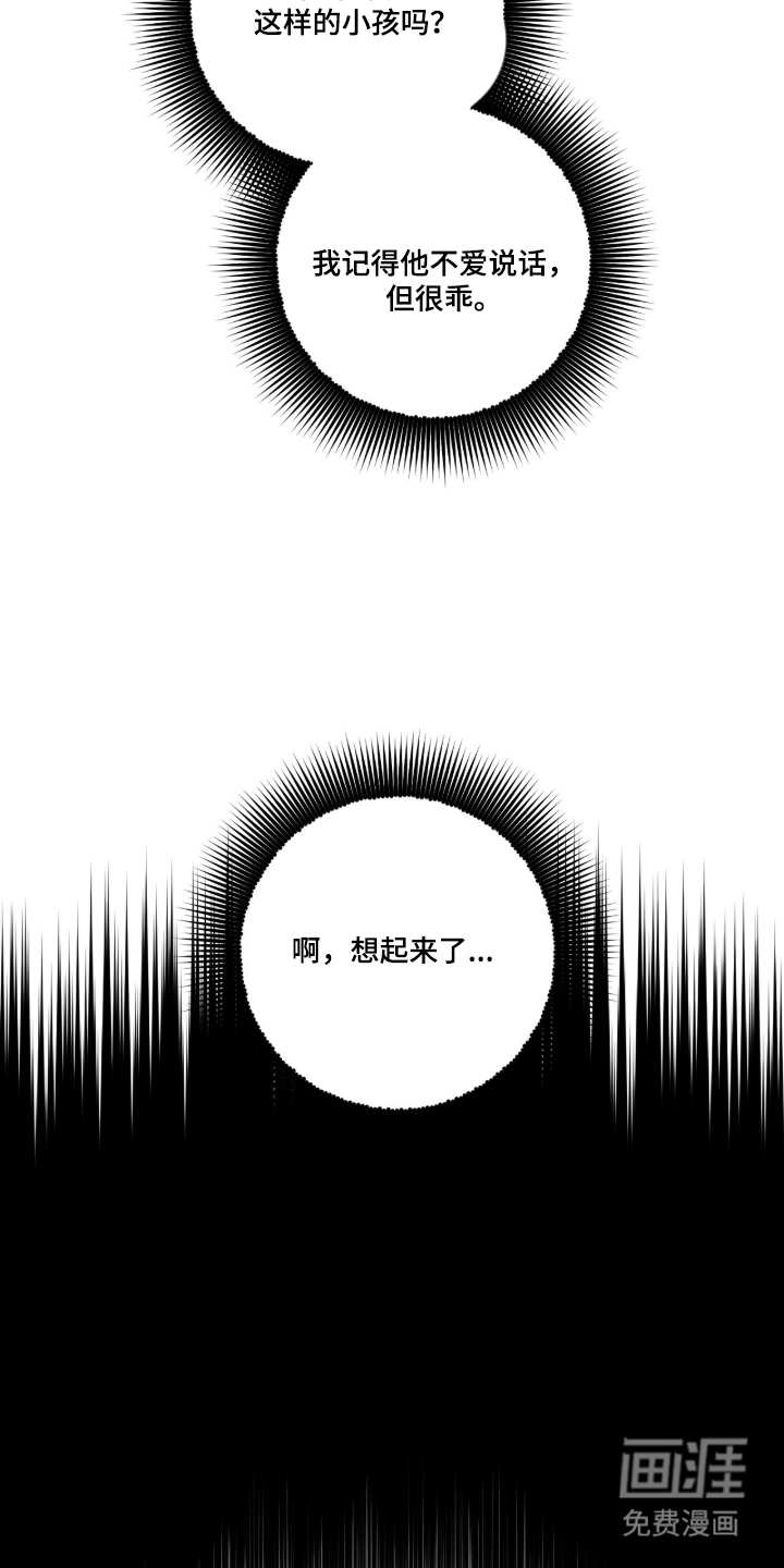 晴天暴雨漫画-图8