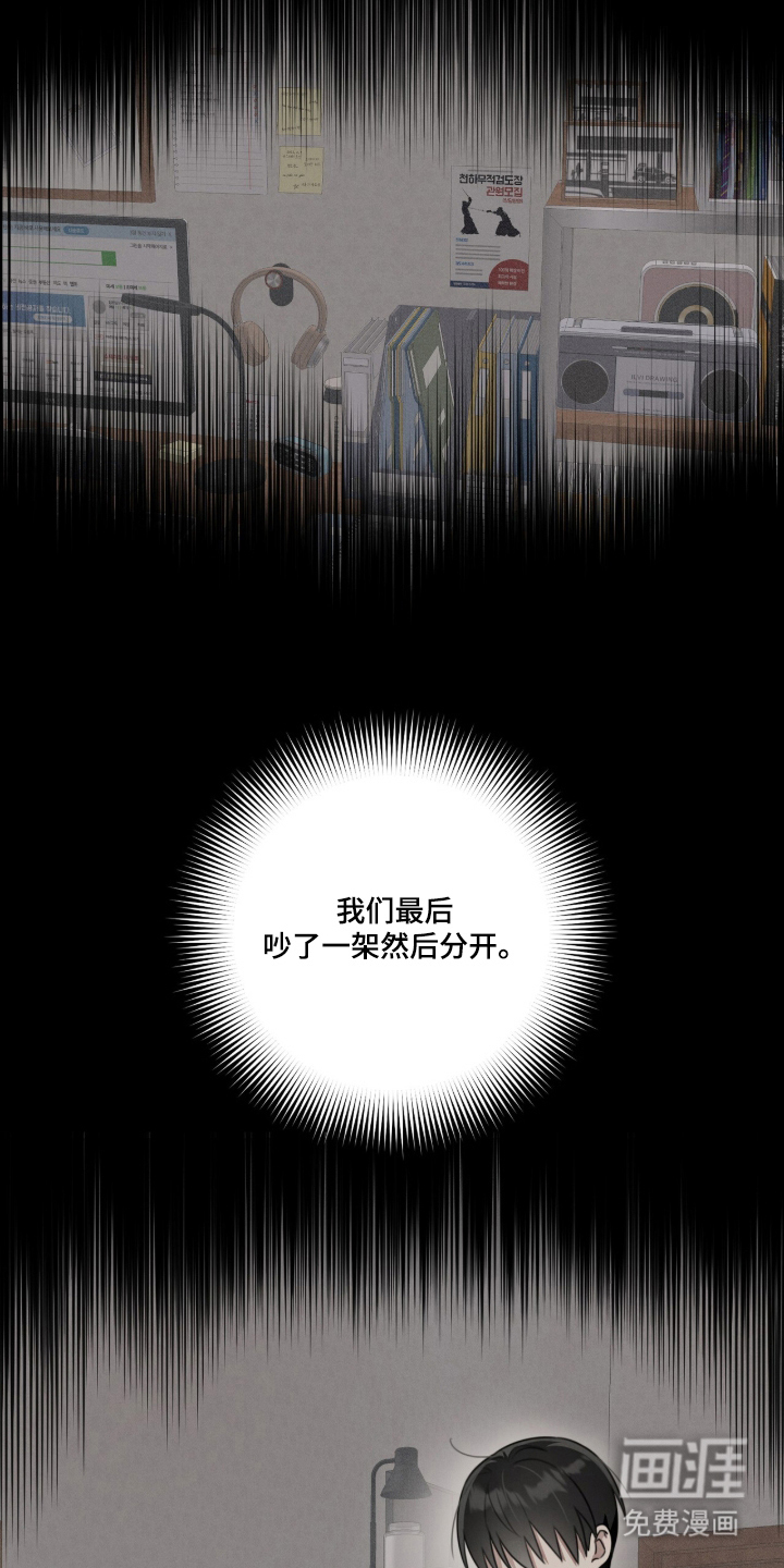 晴天暴雨漫画-图9
