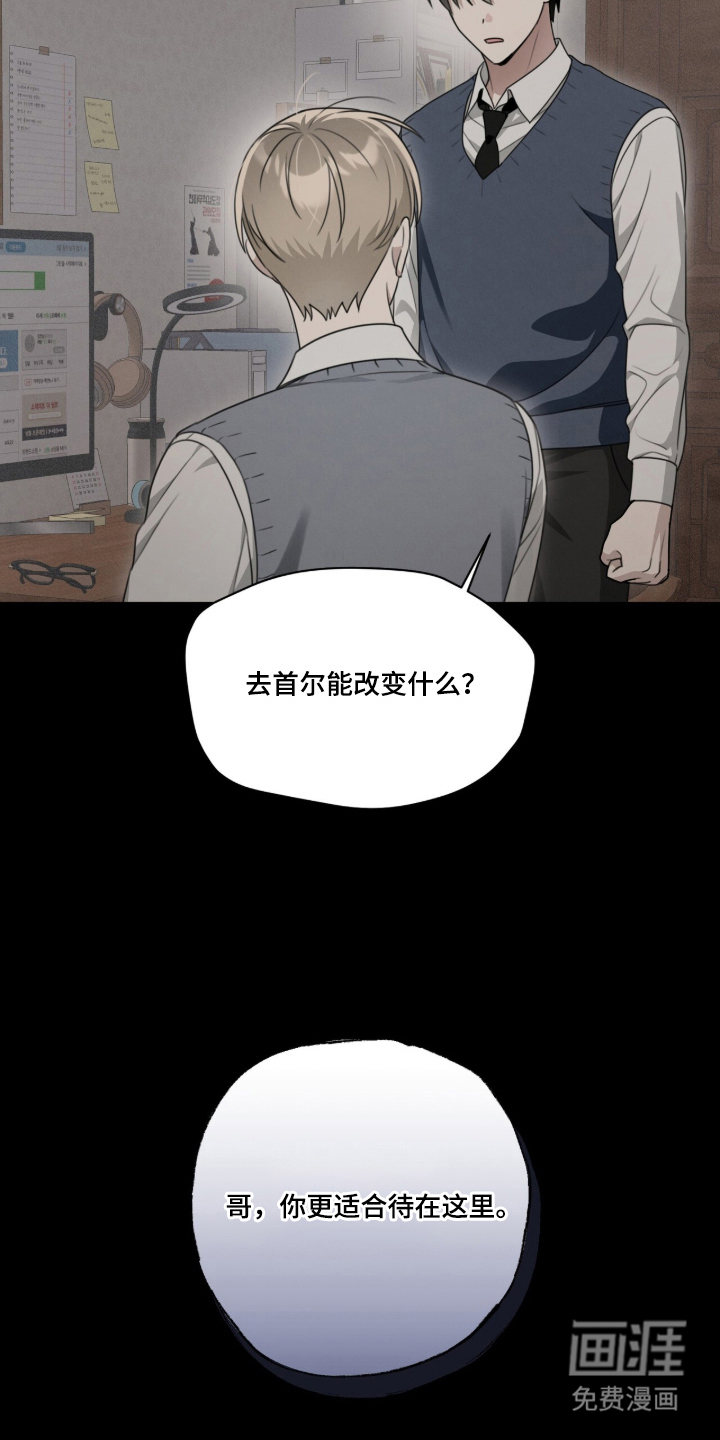 晴天暴雨漫画-图10