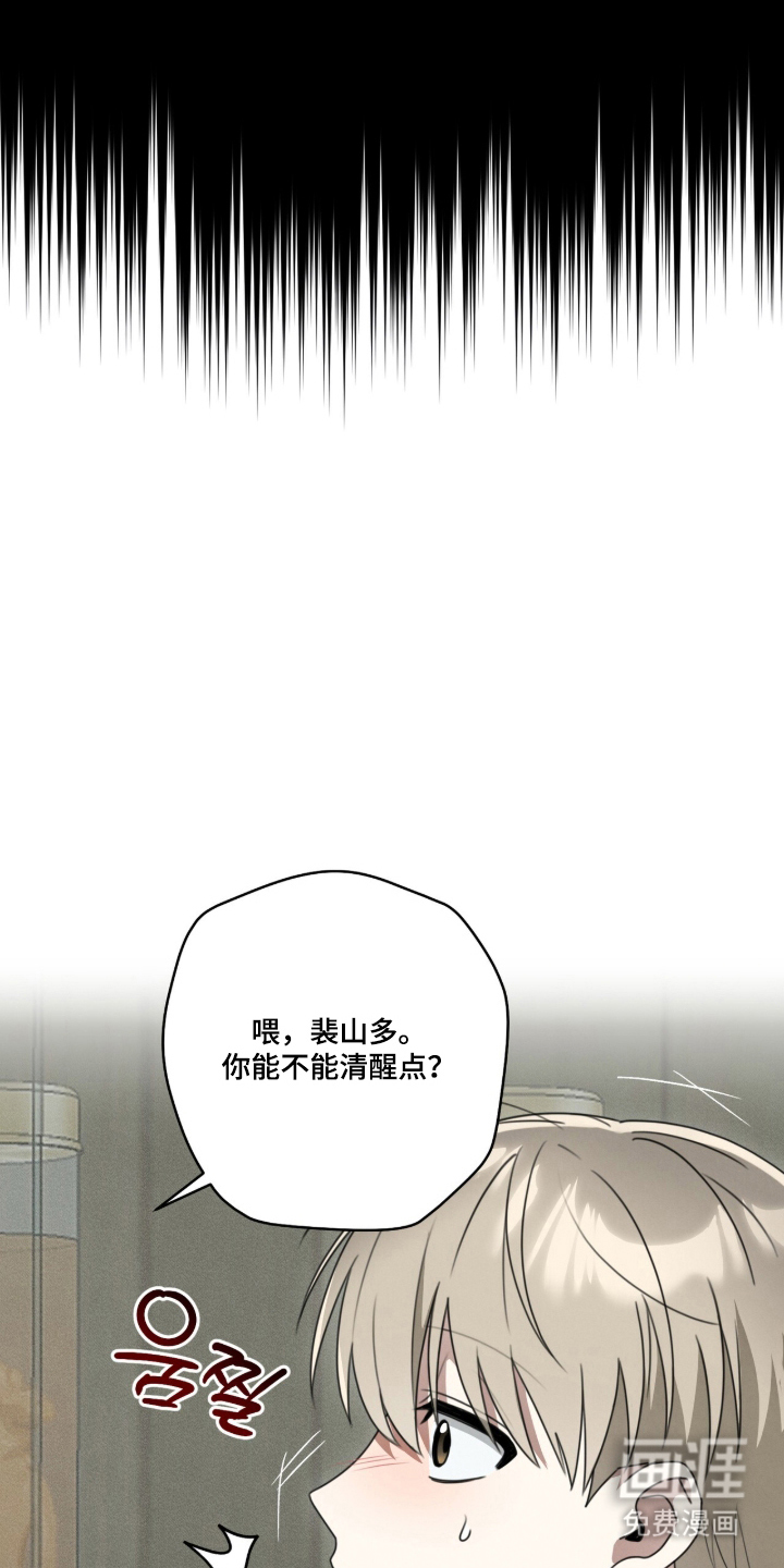 晴天暴雨漫画-图11