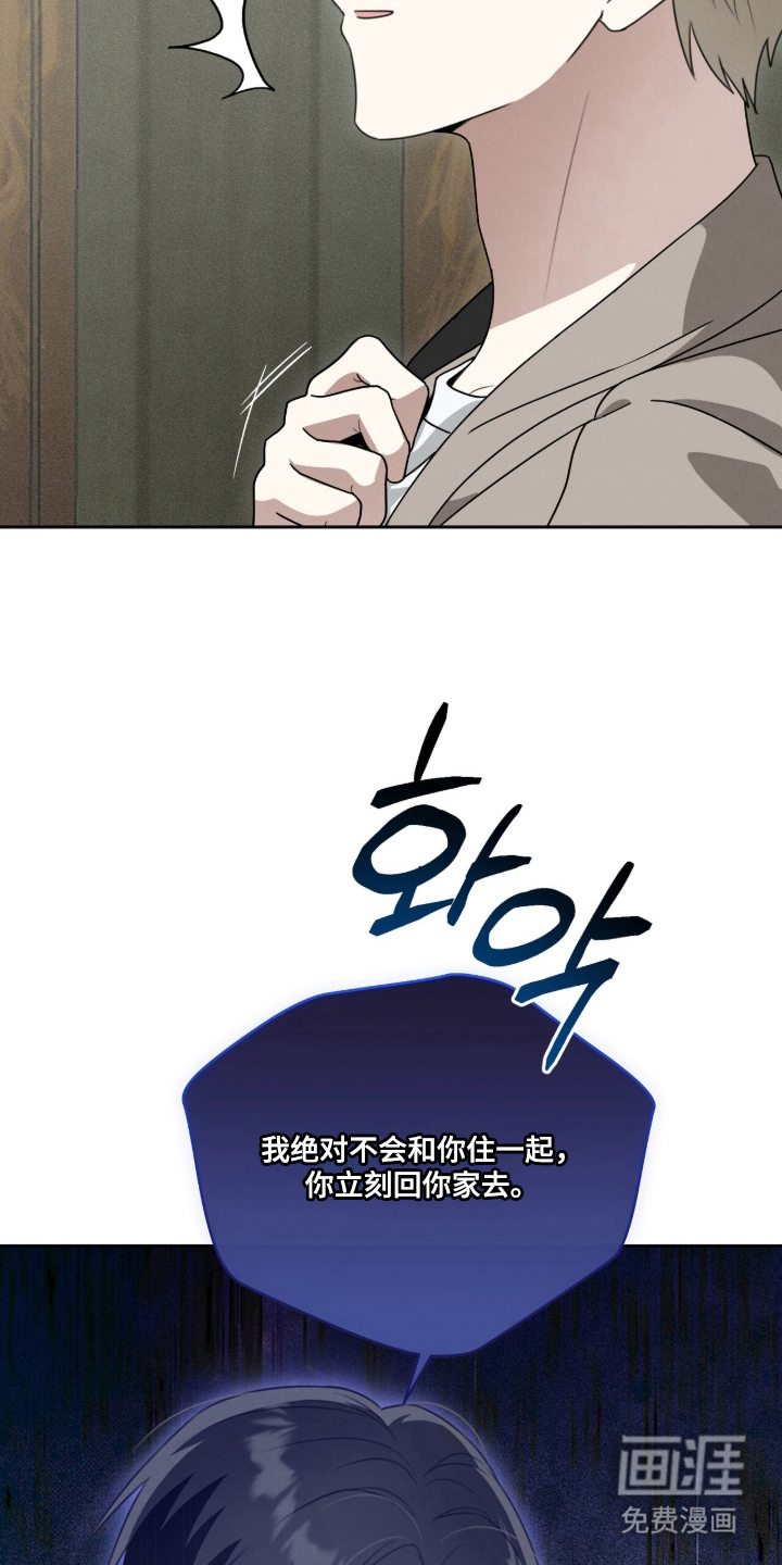 晴天暴雨漫画-图12