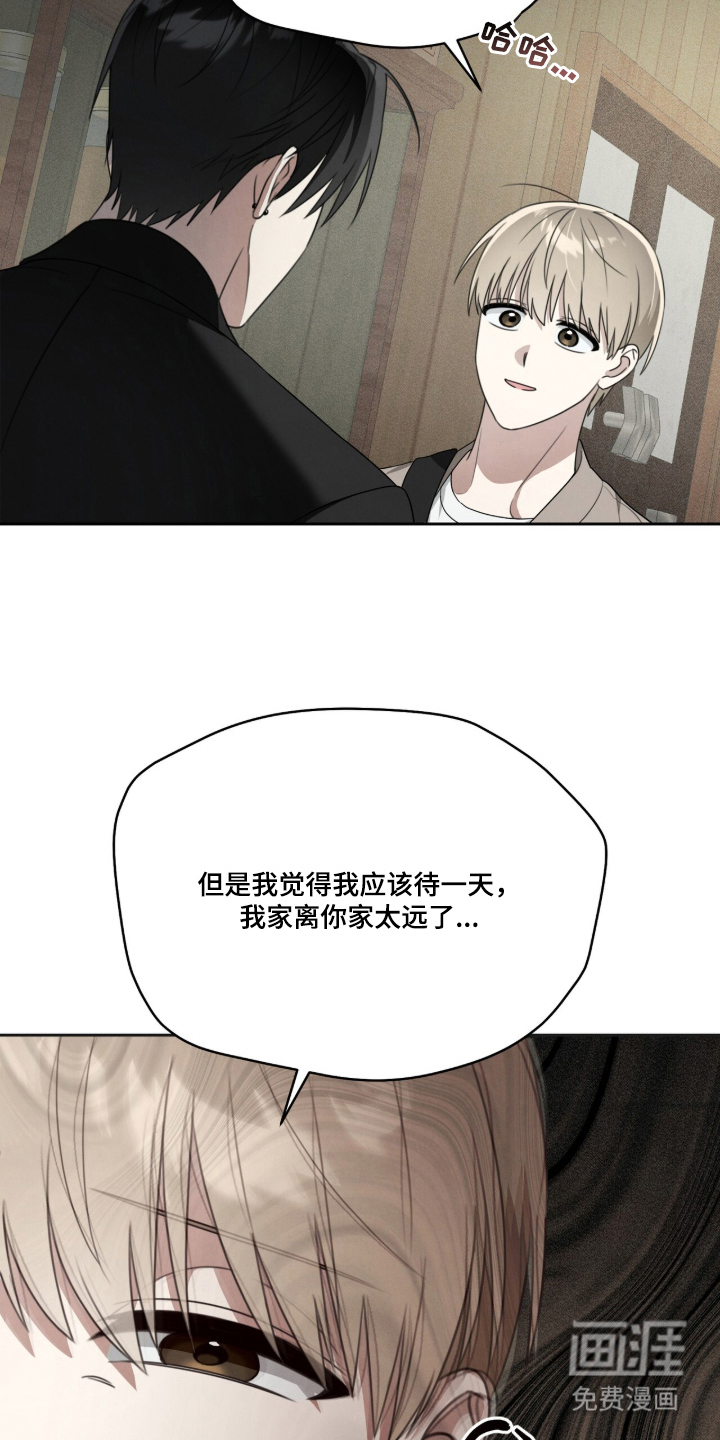 晴天暴雨漫画-图14