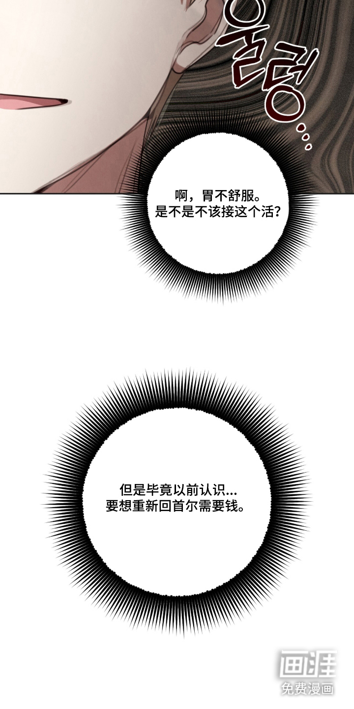 晴天暴雨漫画-图15