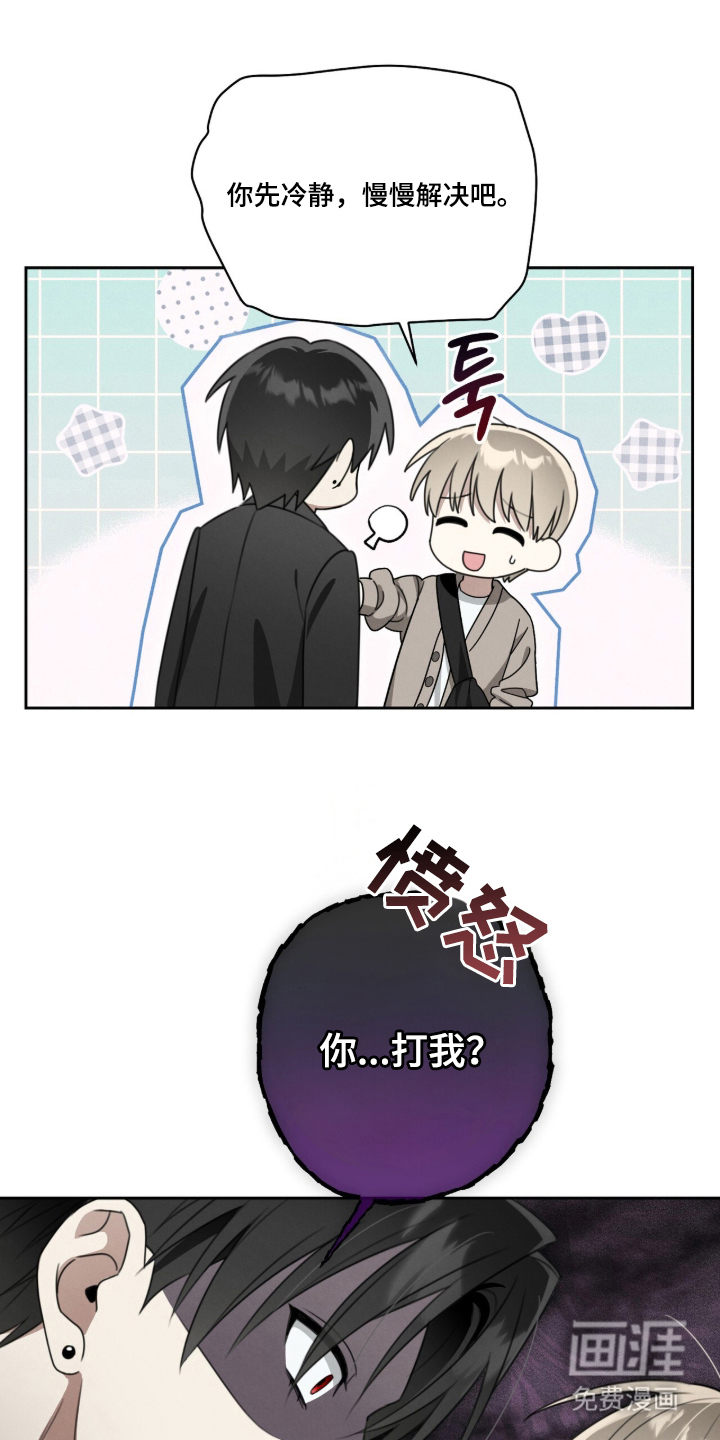 晴天暴雨漫画-图16