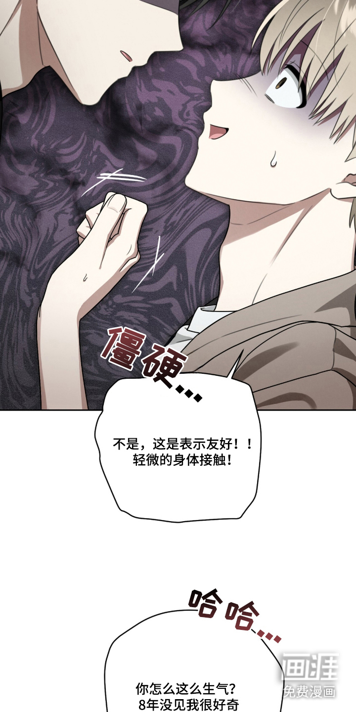 晴天暴雨漫画-图17