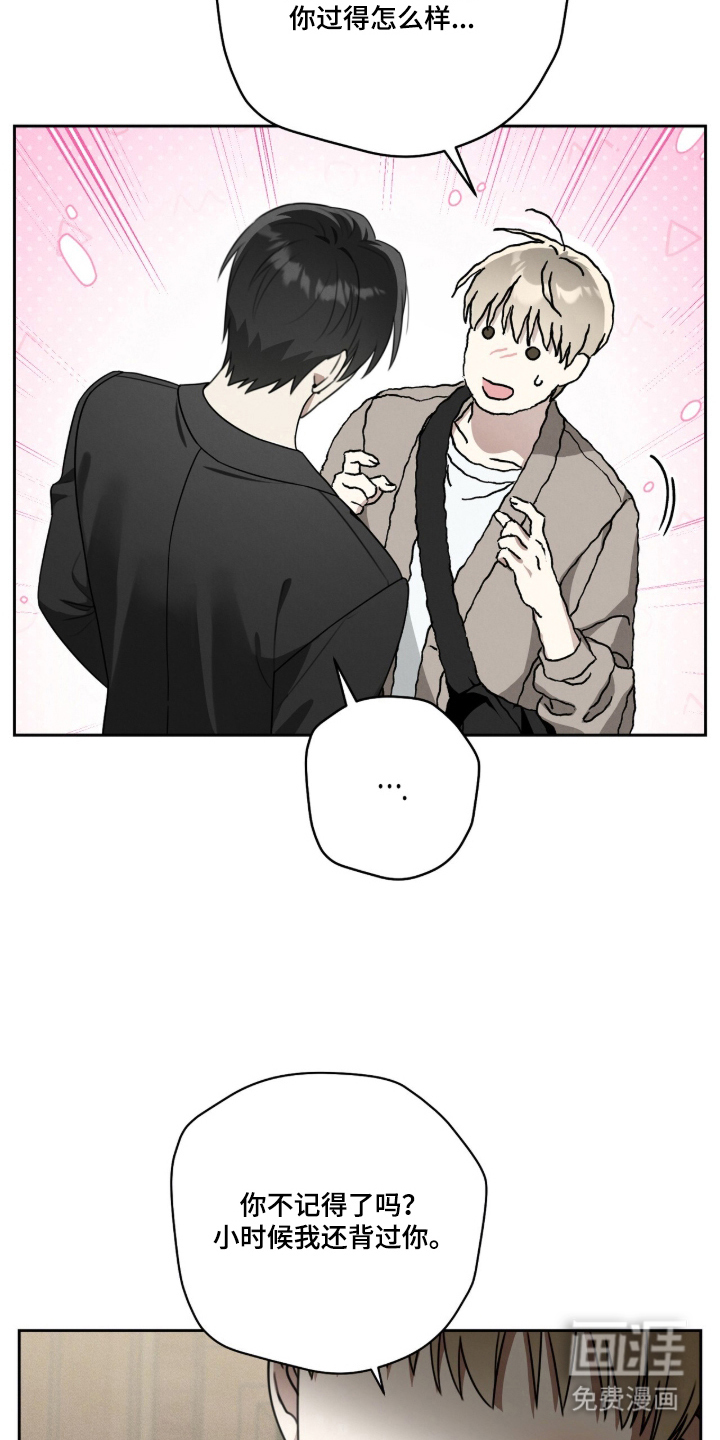 晴天暴雨漫画-图18