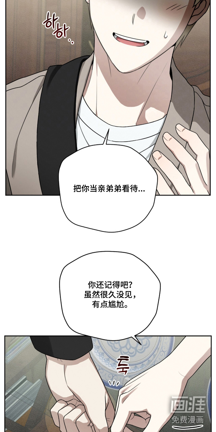 晴天暴雨漫画-图19