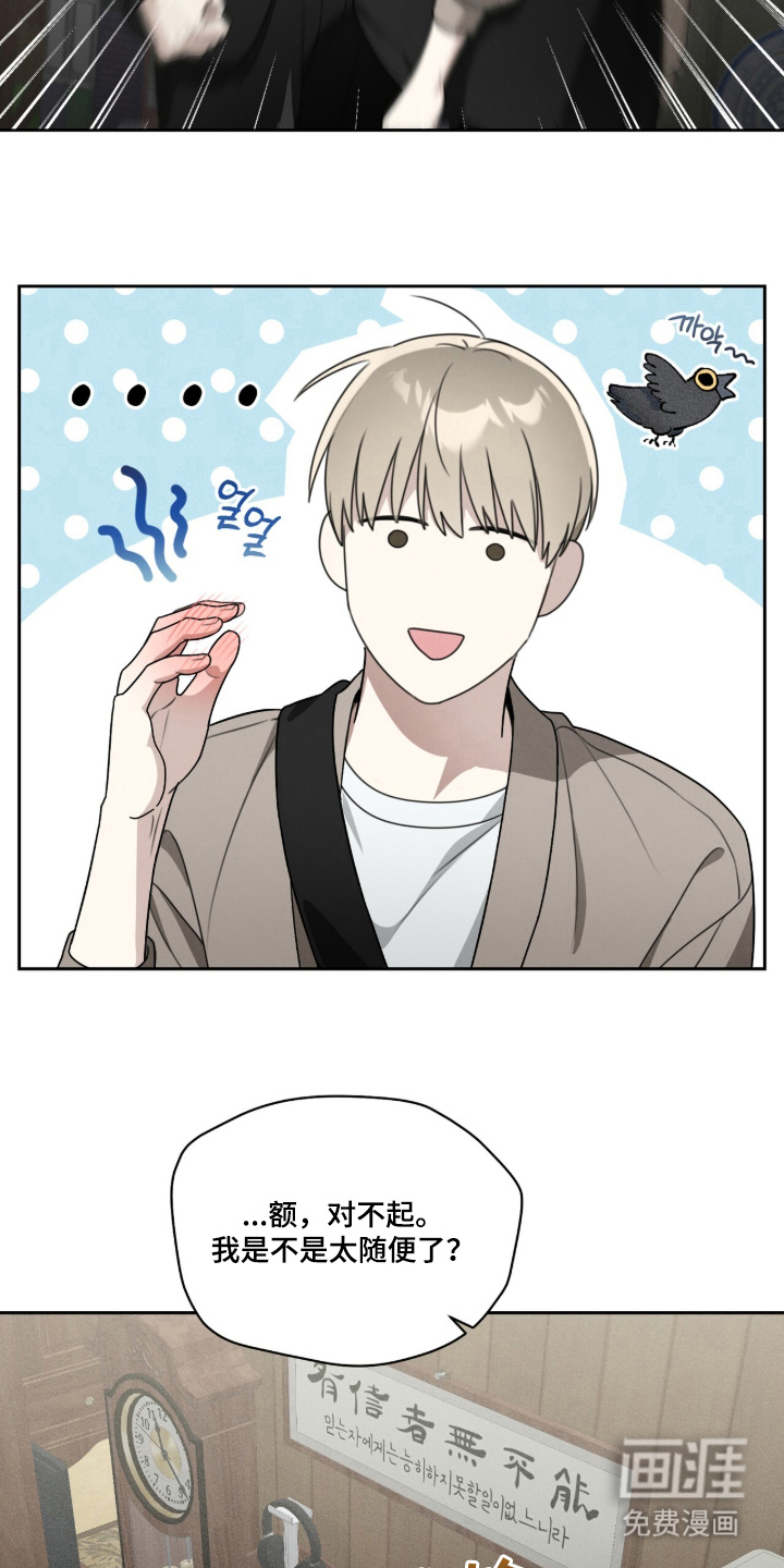晴天暴雨漫画-图21