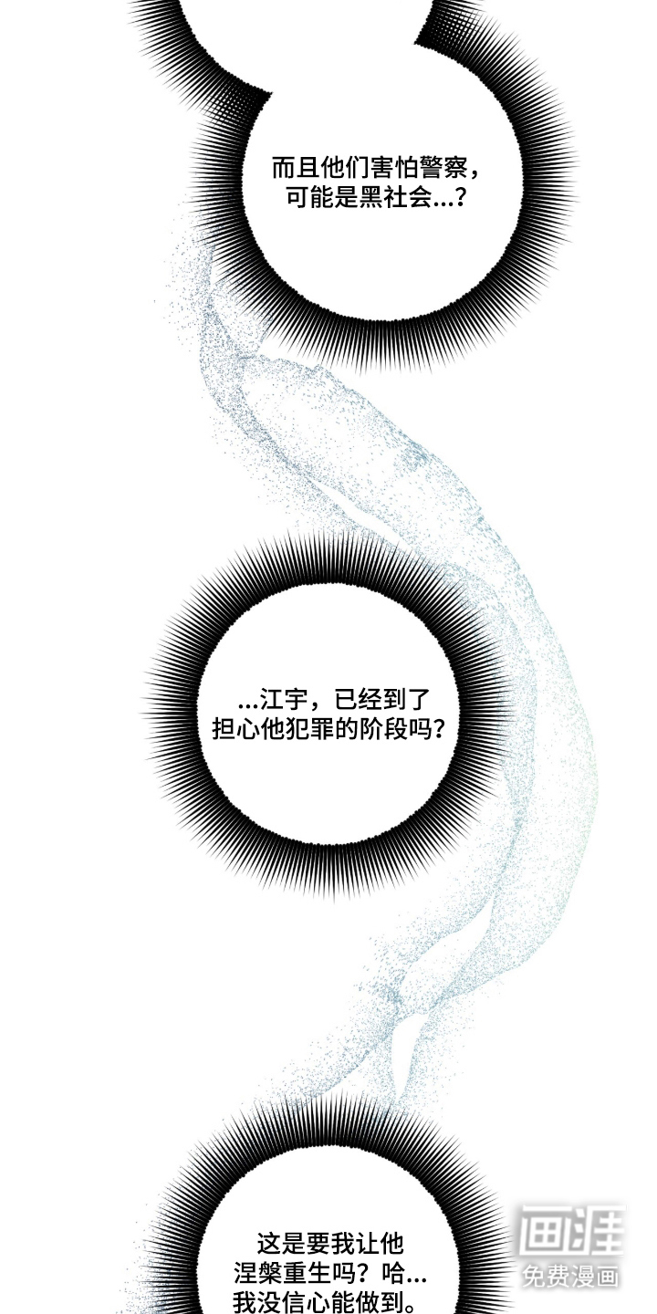 晴天暴雨漫画-图23