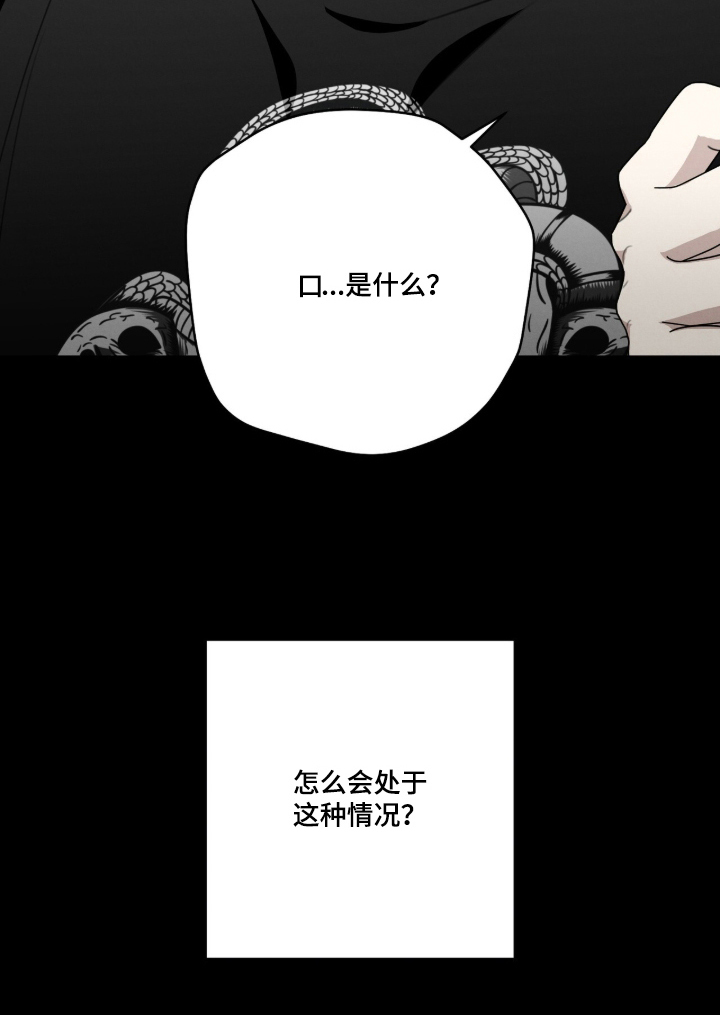 晴天暴雨漫画-图9