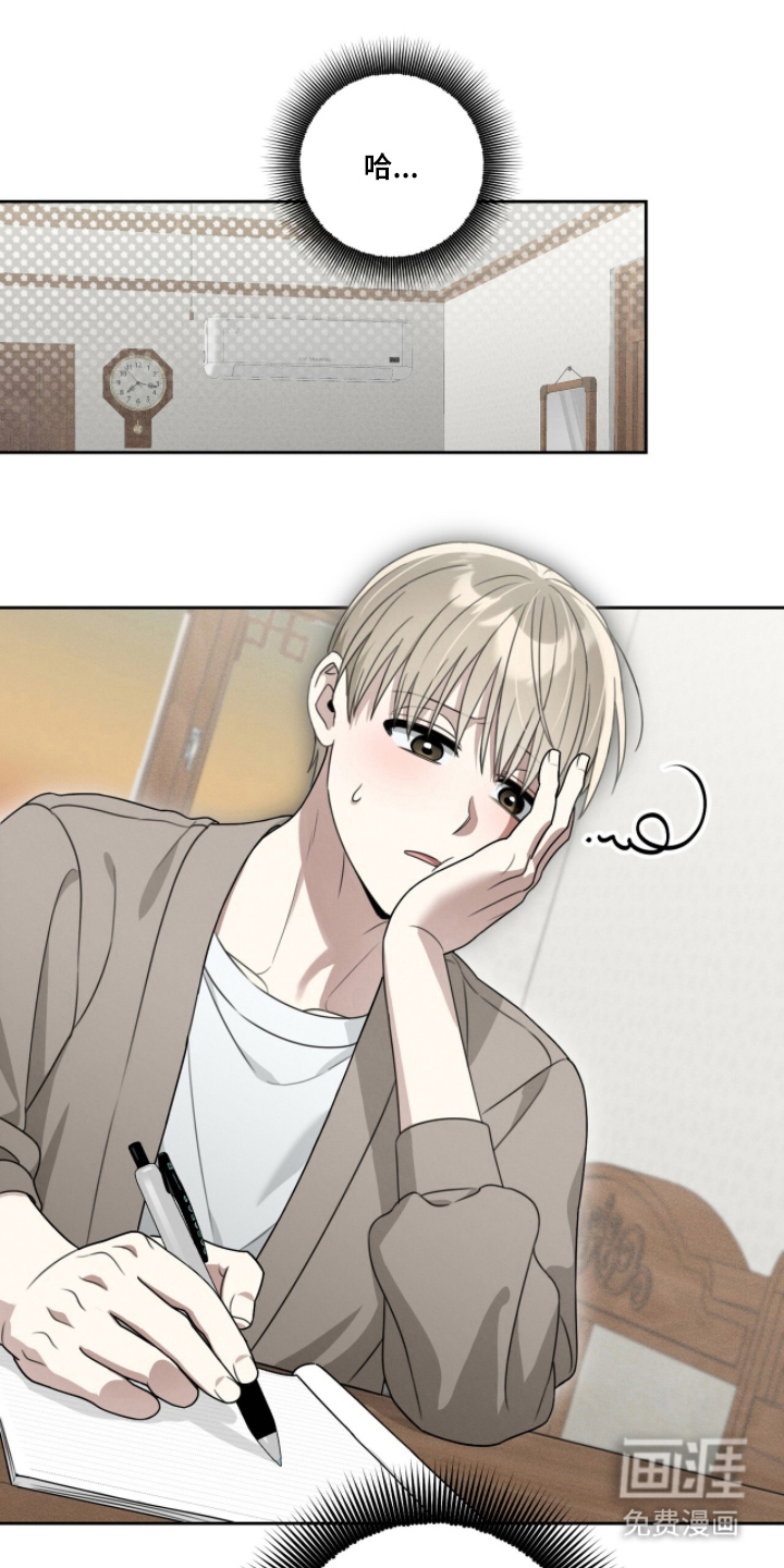 晴天暴雨漫画-图10