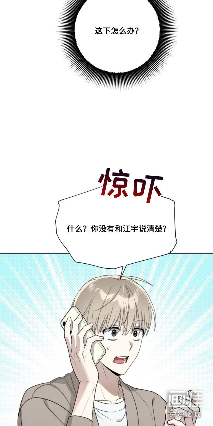 晴天暴雨漫画-图11