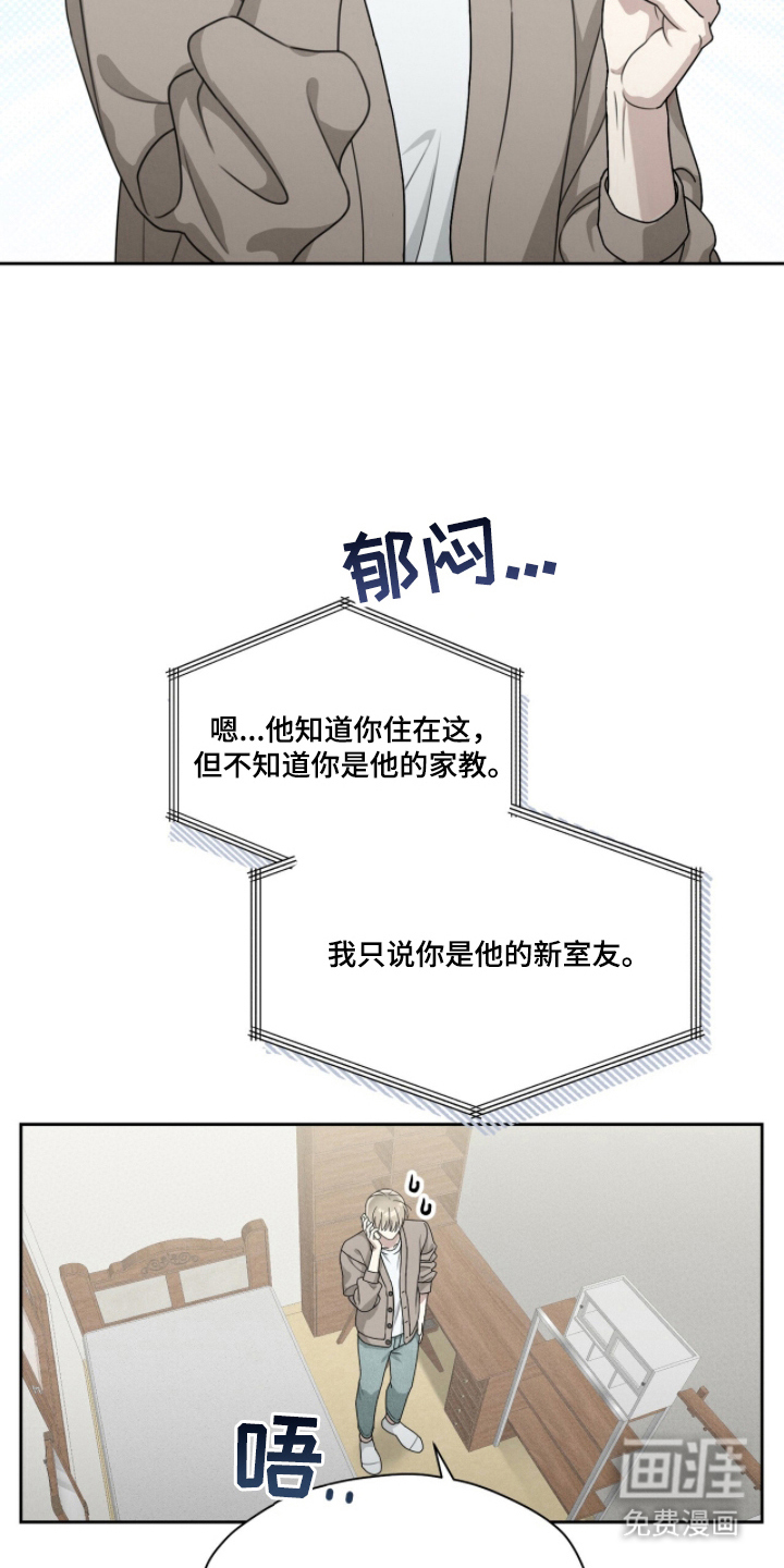 晴天暴雨漫画-图12