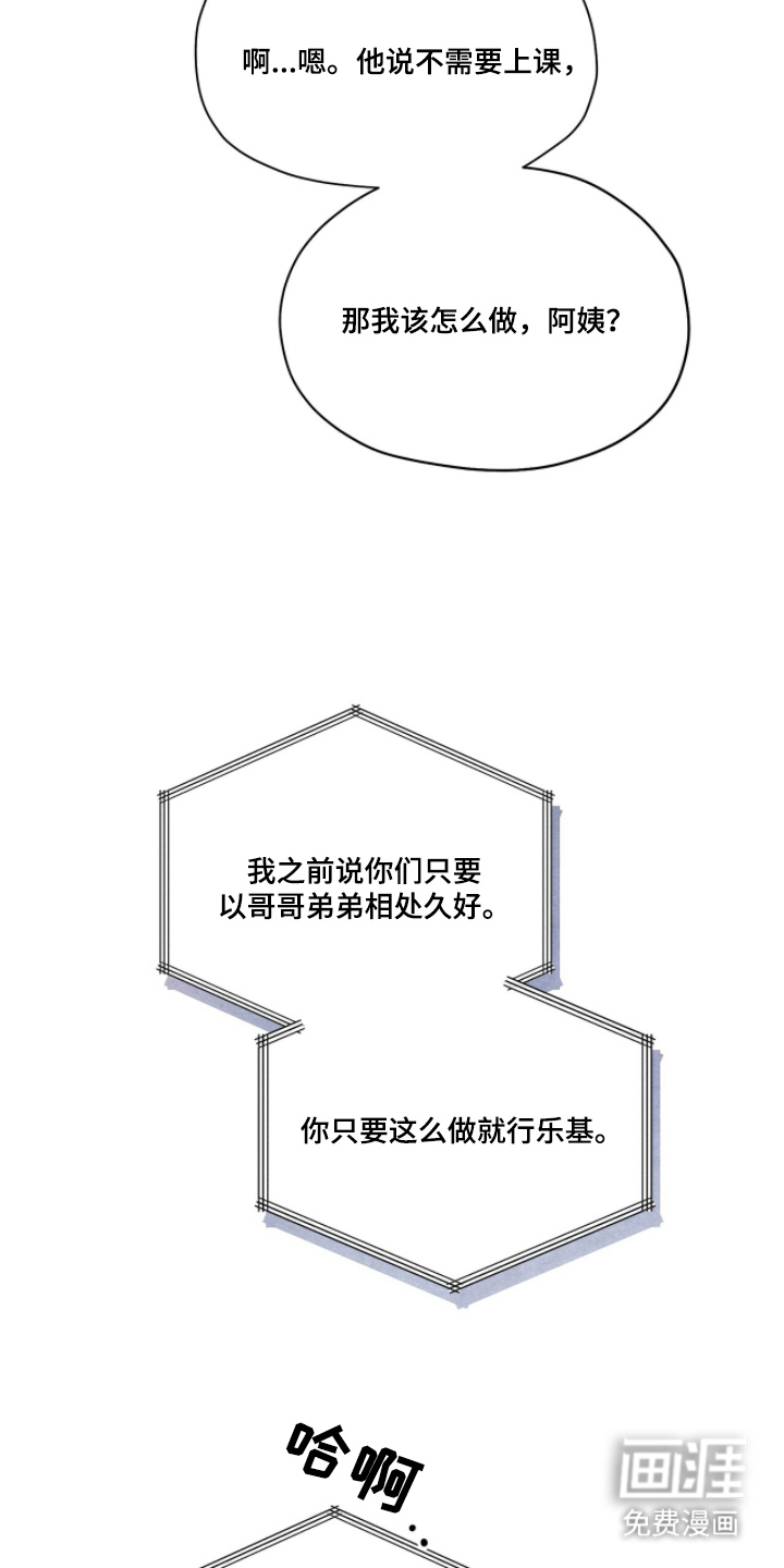 晴天暴雨漫画-图13