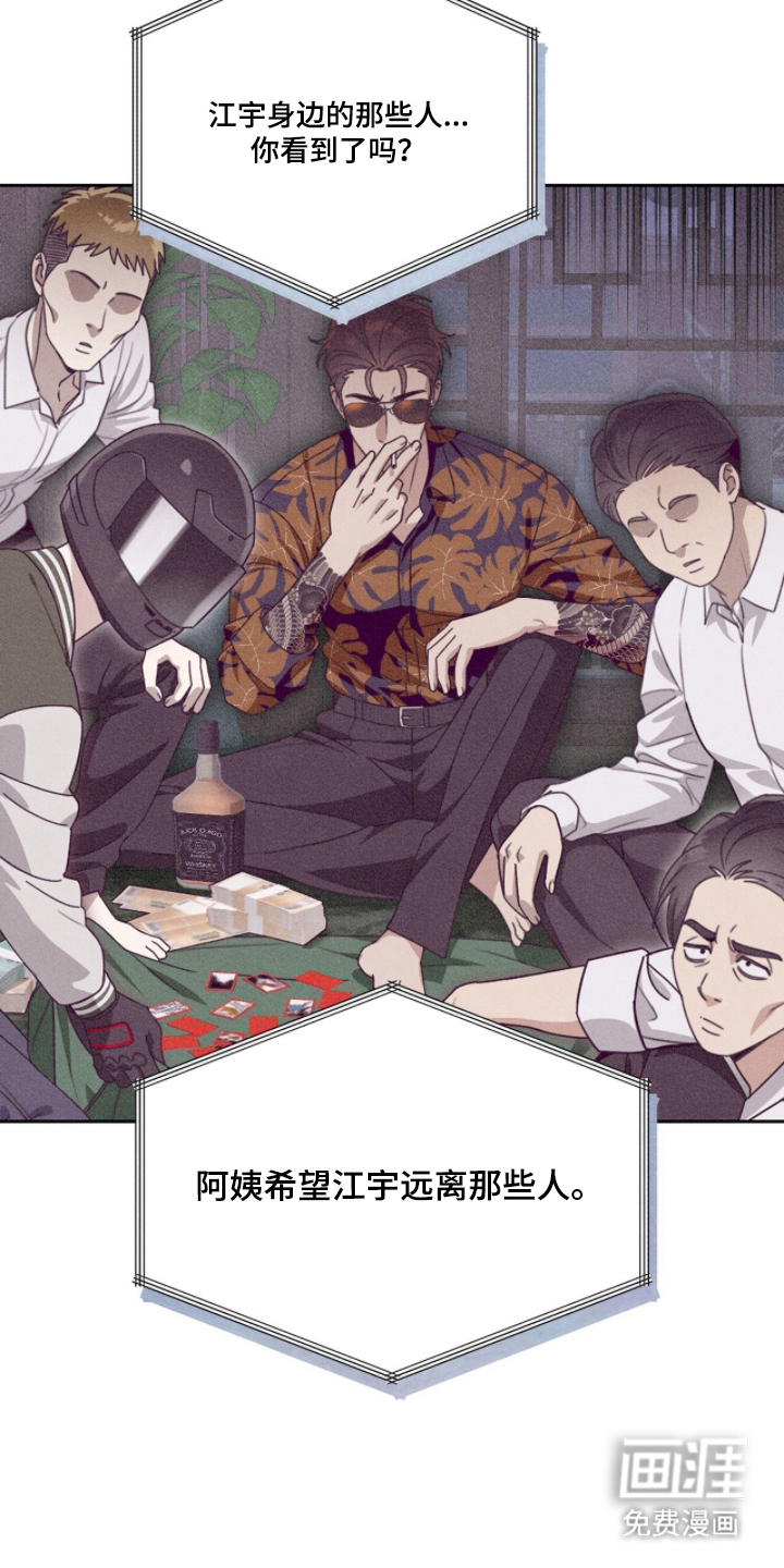 晴天暴雨漫画-图14