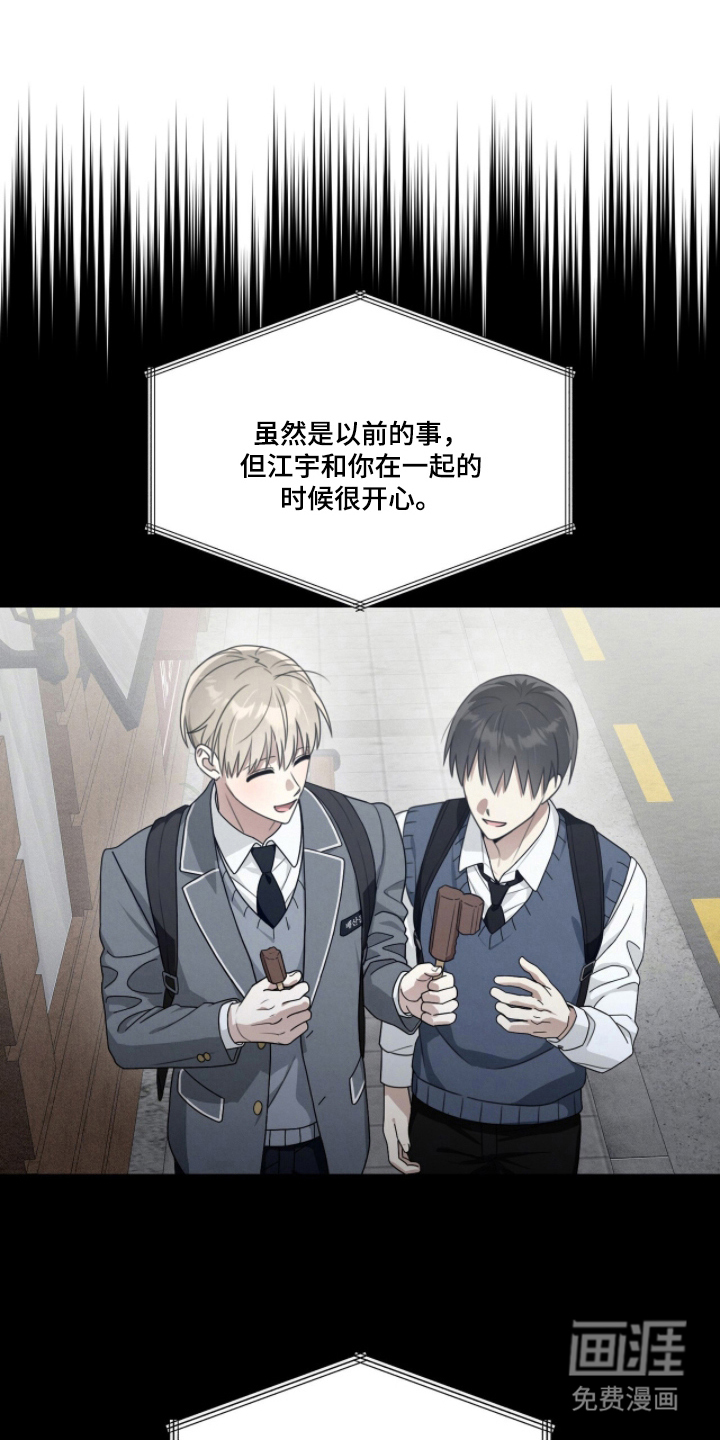 晴天暴雨漫画-图15