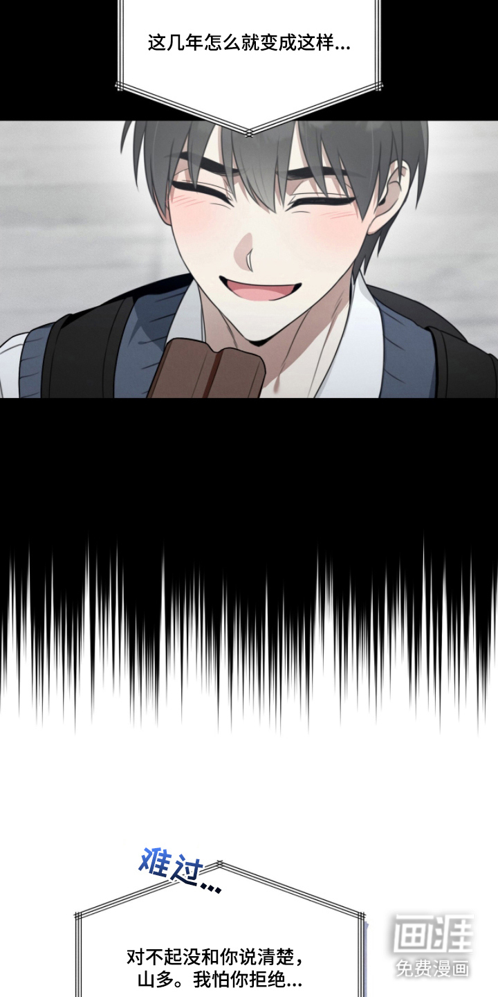 晴天暴雨漫画-图16