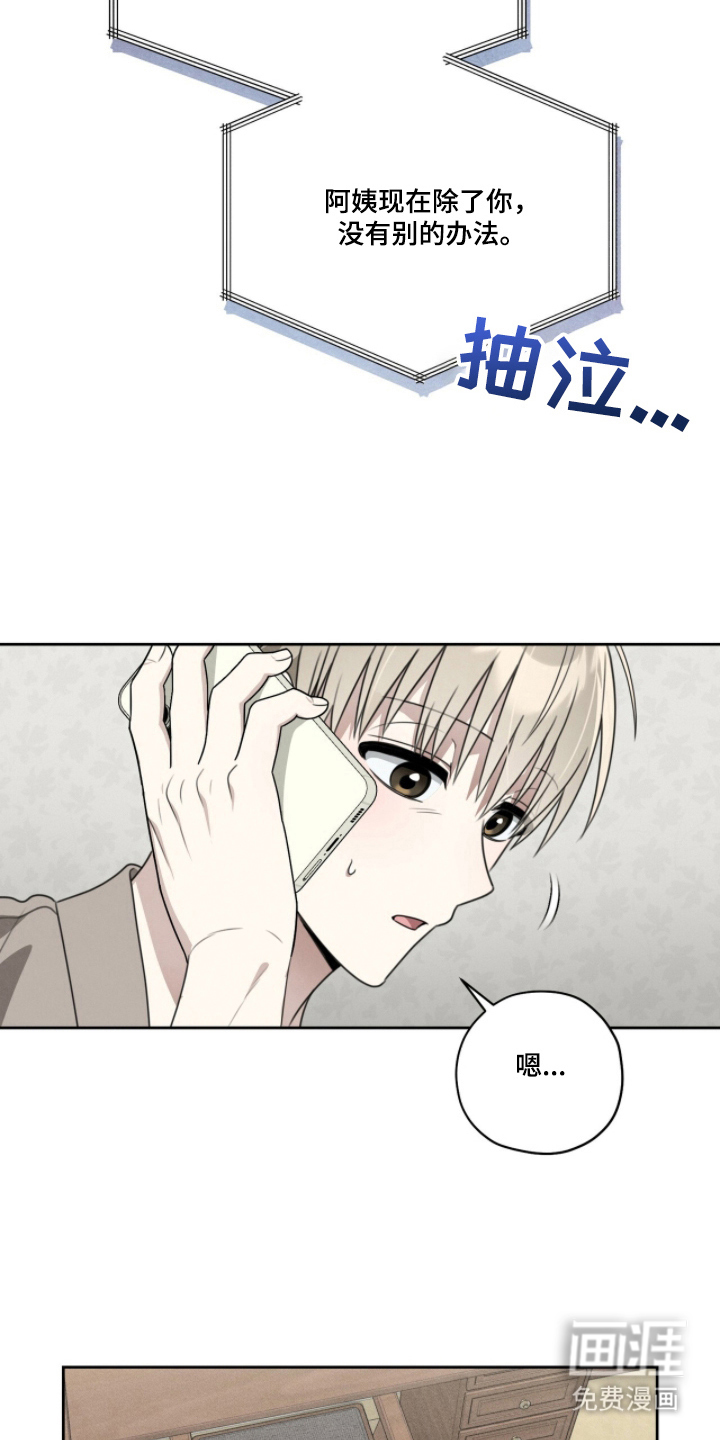 晴天暴雨漫画-图17