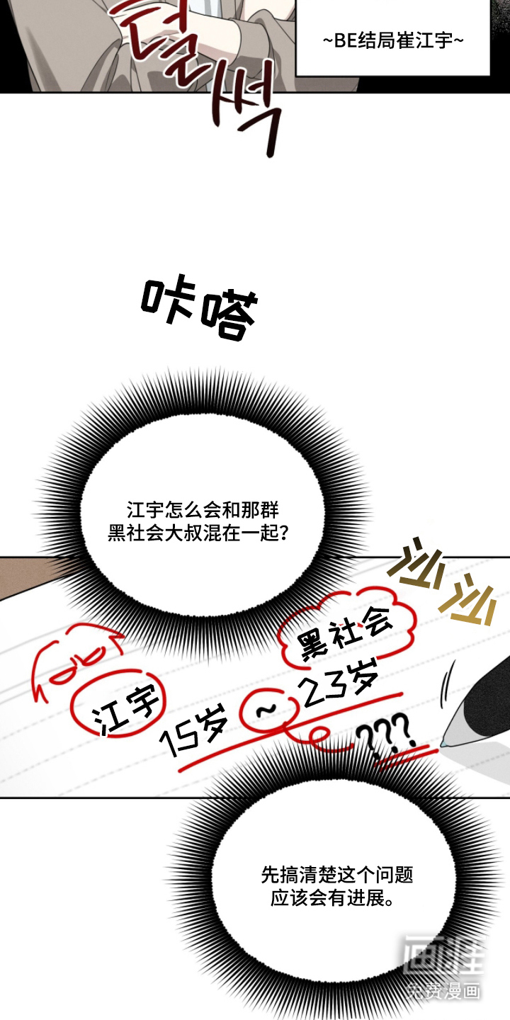 晴天暴雨漫画-图19