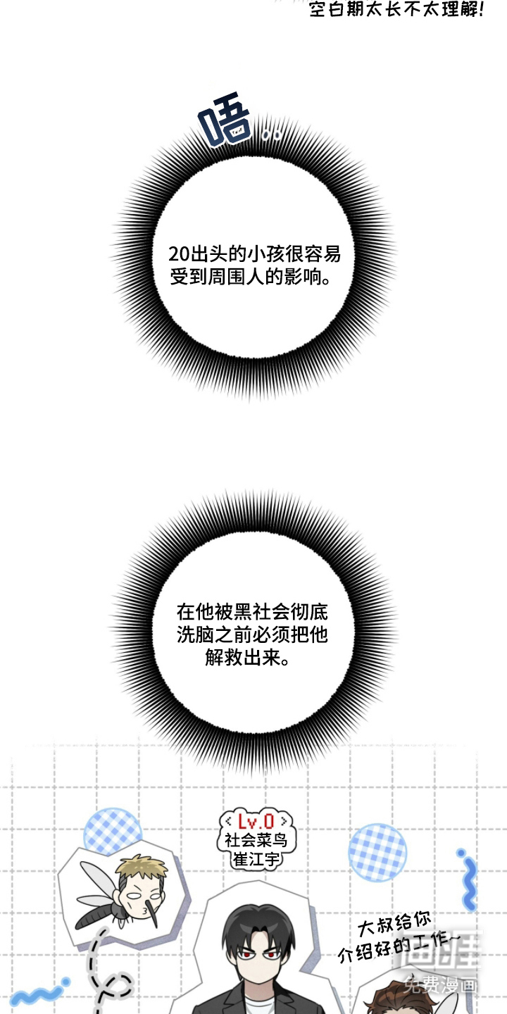 晴天暴雨漫画-图20