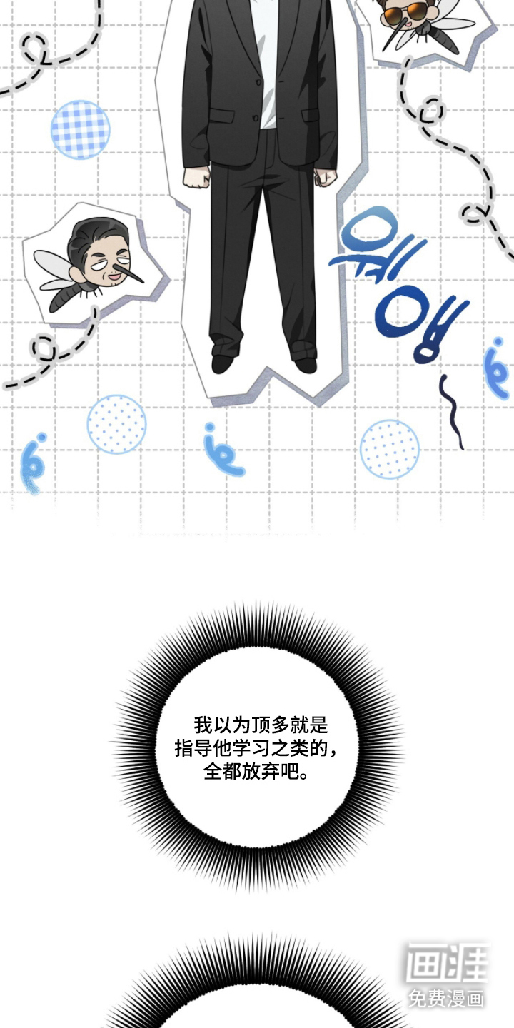 晴天暴雨漫画-图21