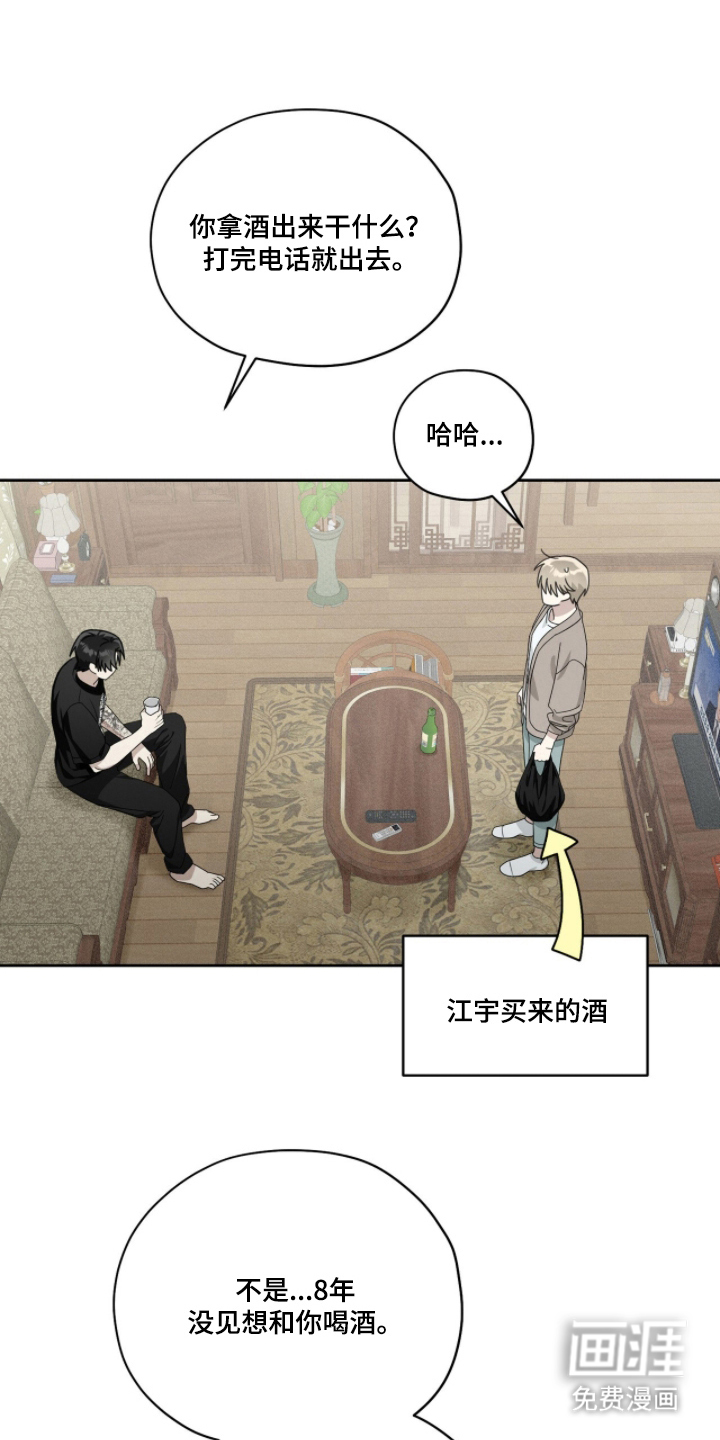 晴天暴雨漫画-图25