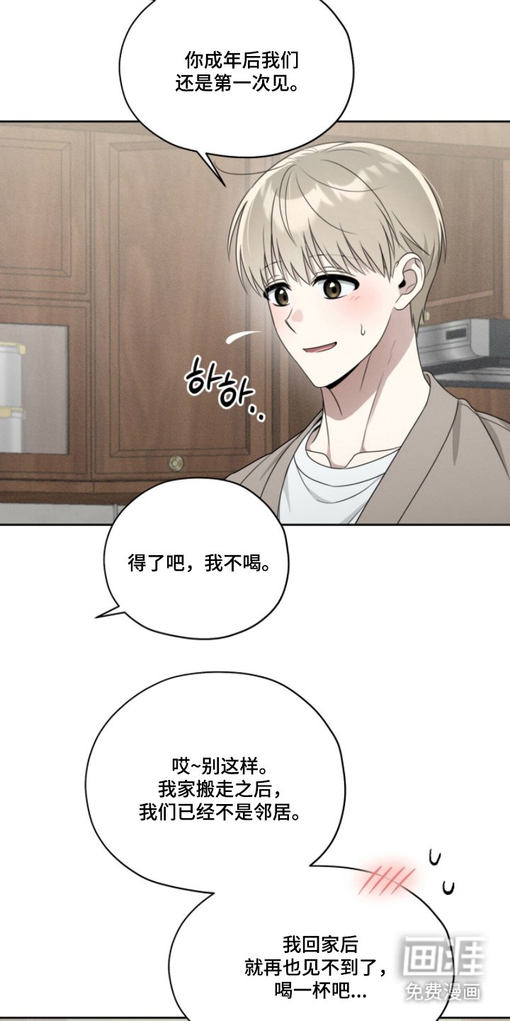晴天暴雨漫画-图26