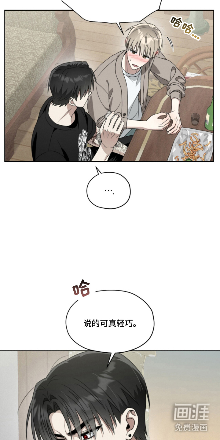 晴天暴雨漫画-图11