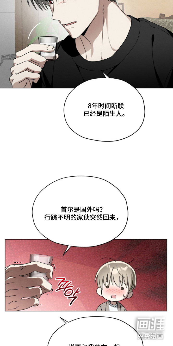 晴天暴雨漫画-图12