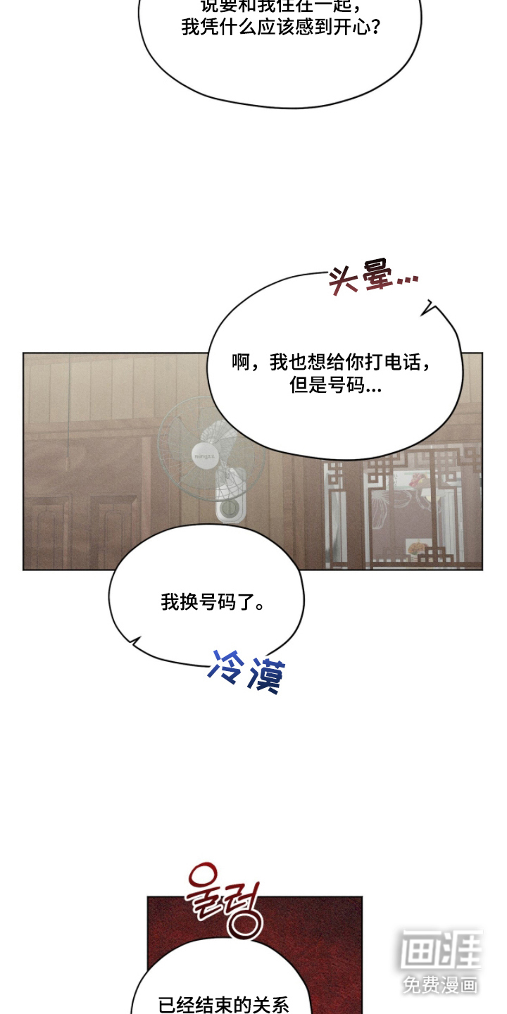 晴天暴雨漫画-图13