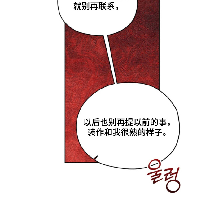 晴天暴雨漫画-图14