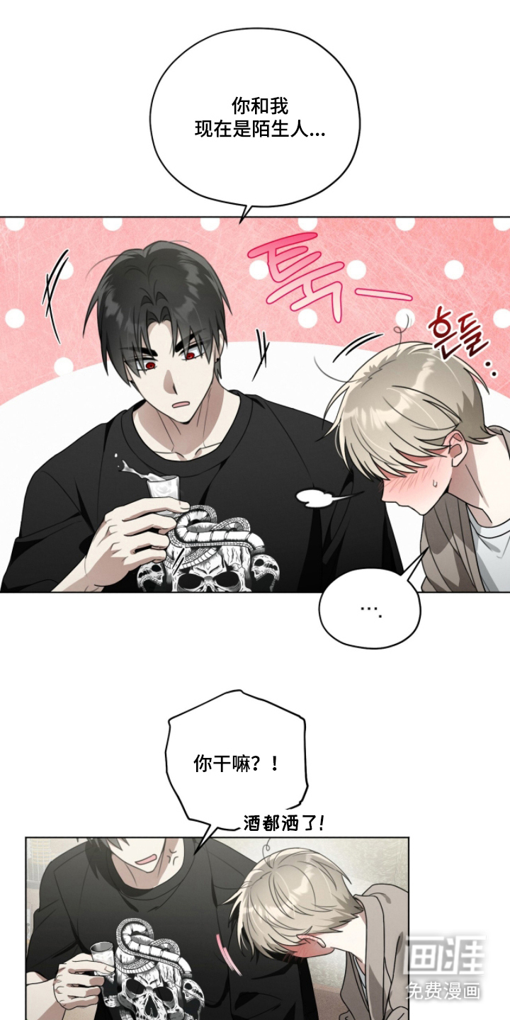 晴天暴雨漫画-图15