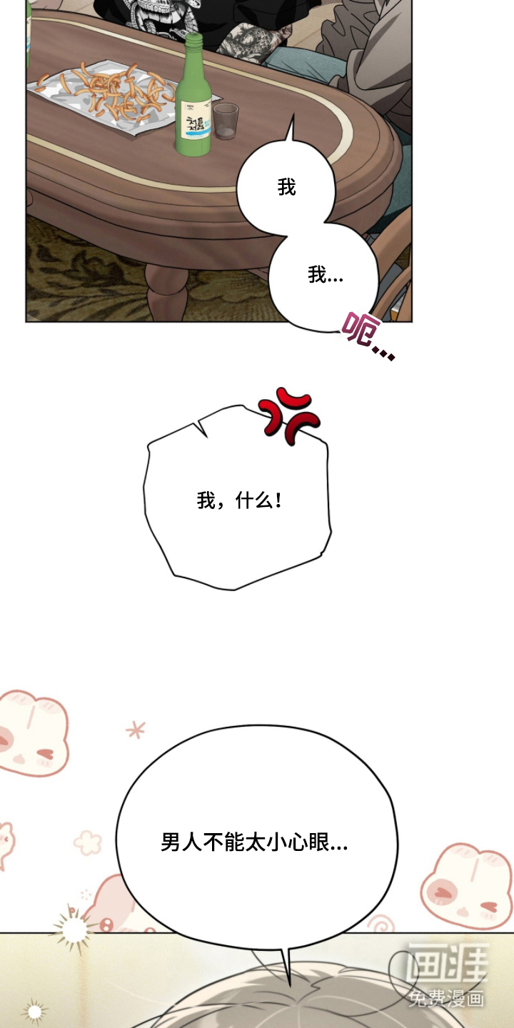 晴天暴雨漫画-图16