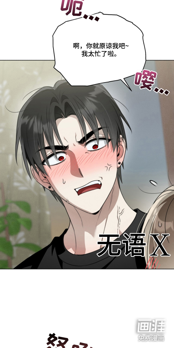晴天暴雨漫画-图18