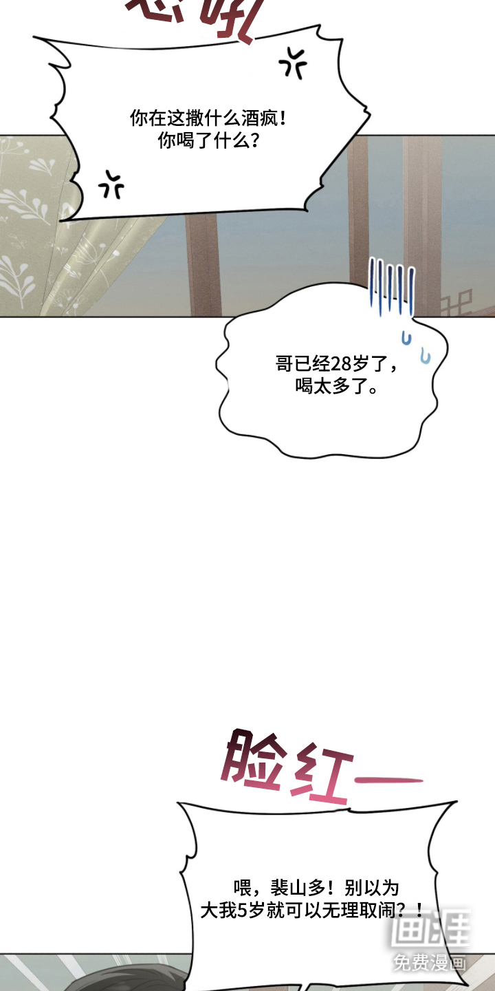 晴天暴雨漫画-图19