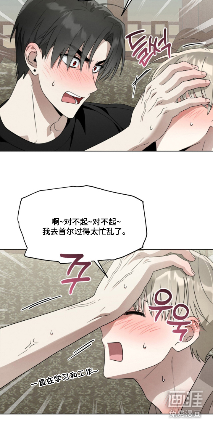 晴天暴雨漫画-图20