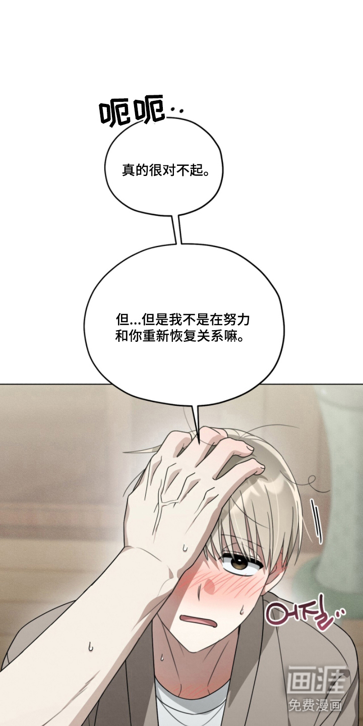 晴天暴雨漫画-图21