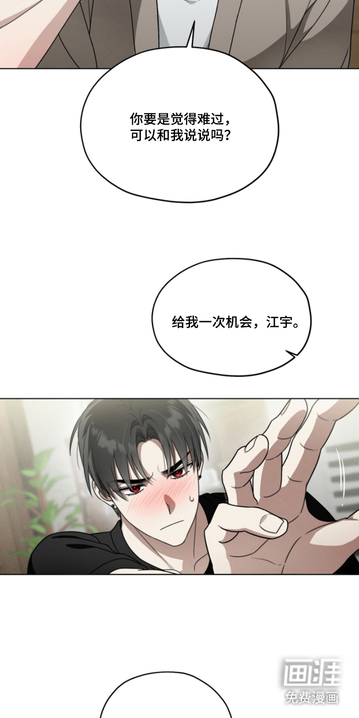 晴天暴雨漫画-图22