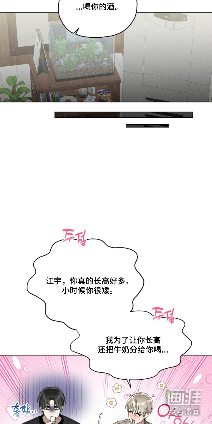 晴天暴雨漫画-图23