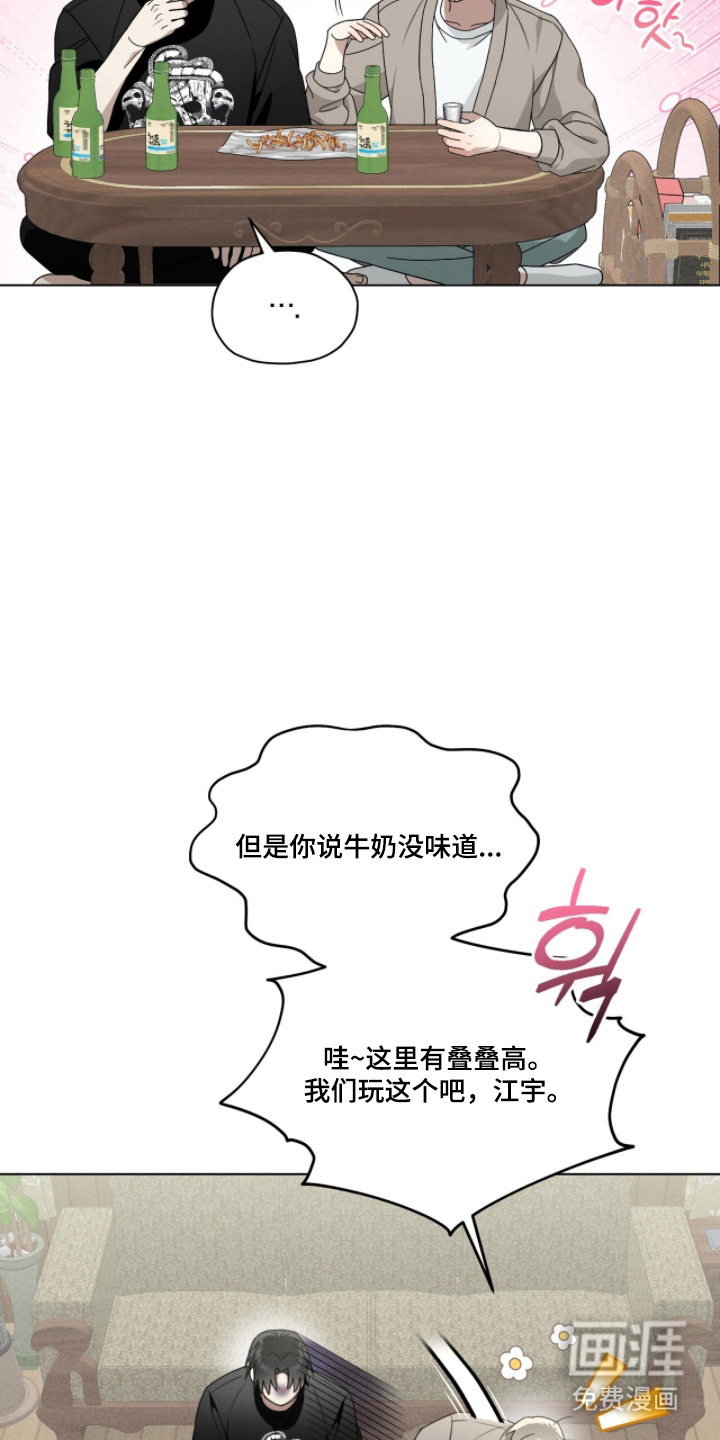 晴天暴雨漫画-图24