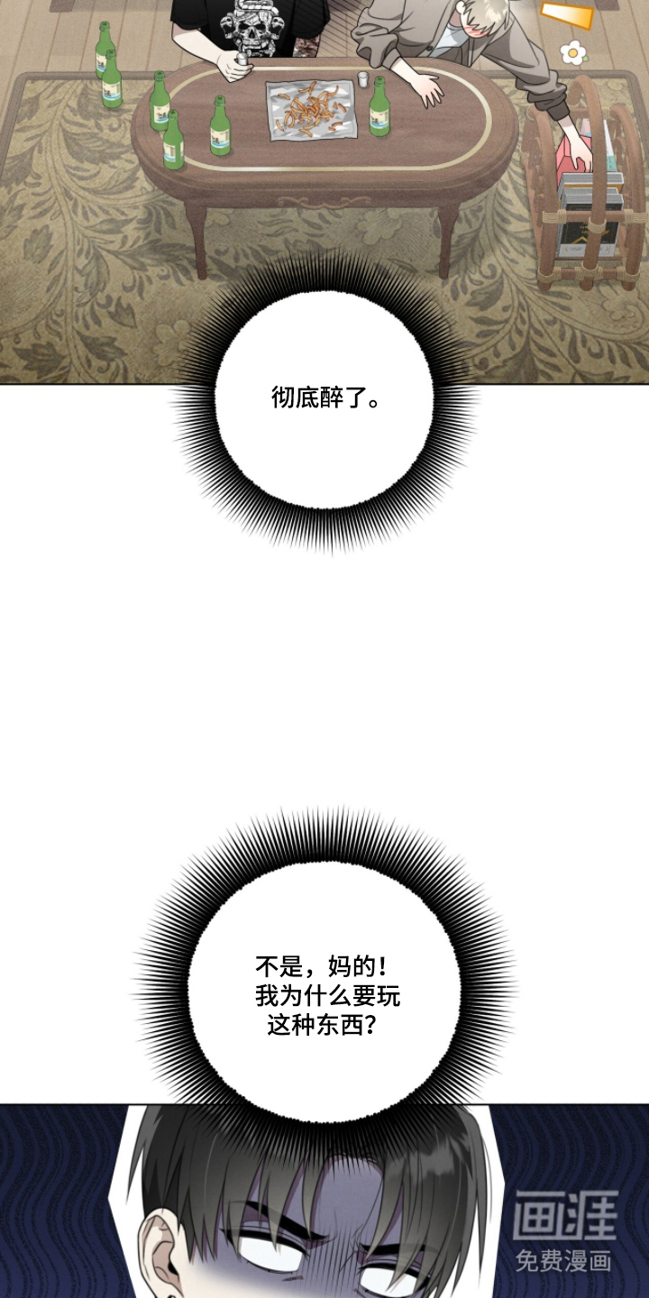 晴天暴雨漫画-图25