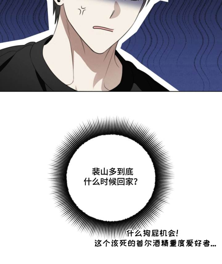 晴天暴雨漫画-图26