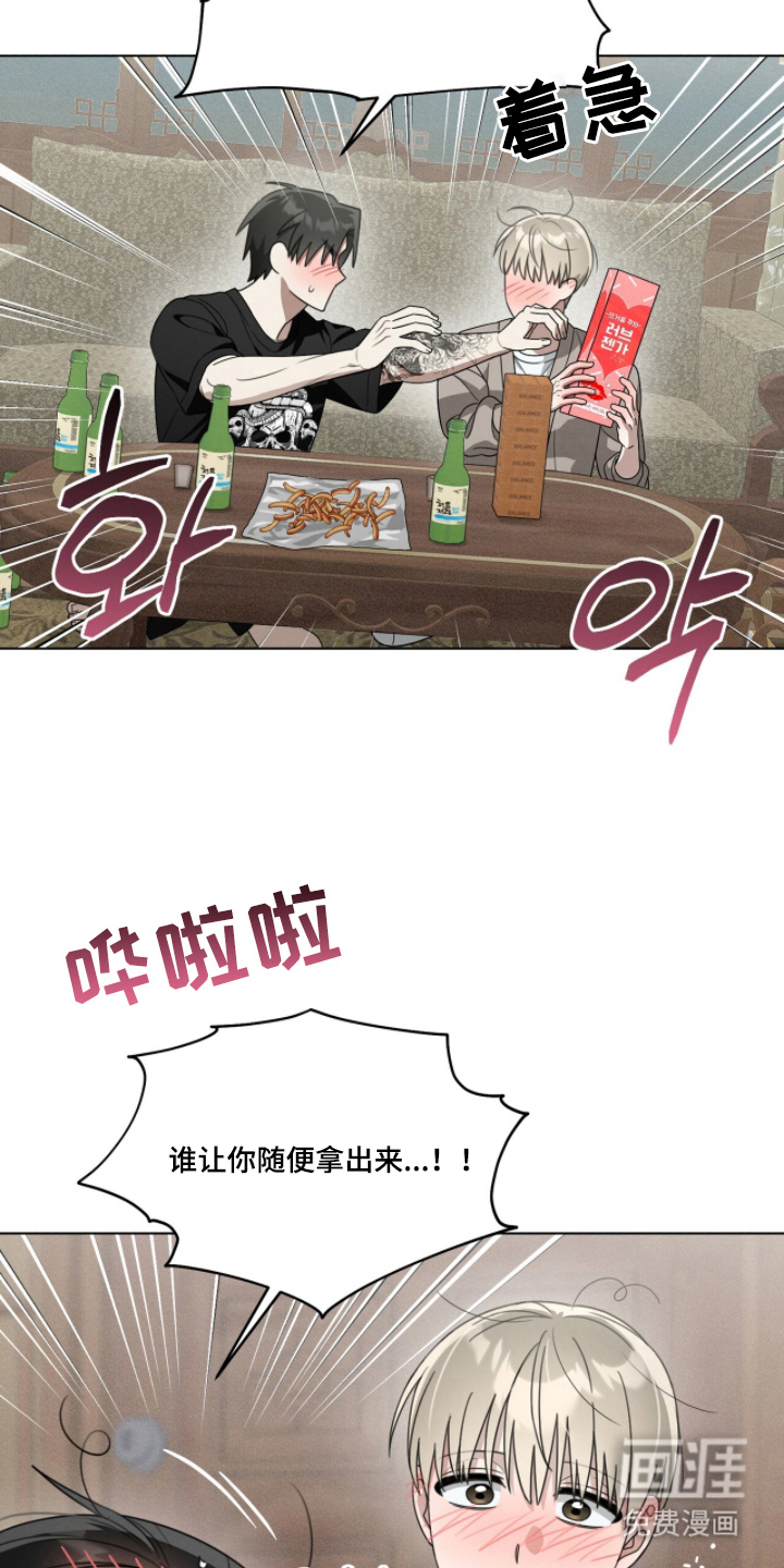 晴天暴雨漫画-图4