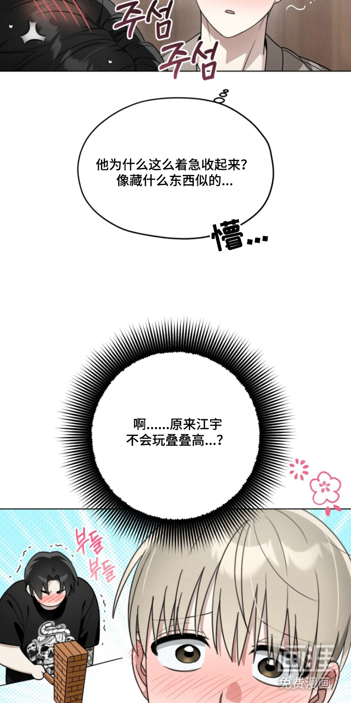 晴天暴雨漫画-图5