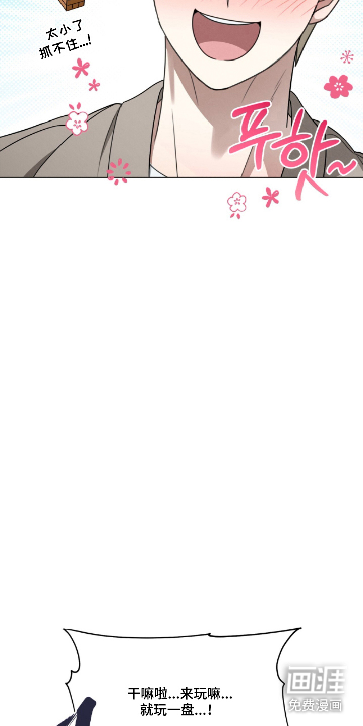 晴天暴雨漫画-图6