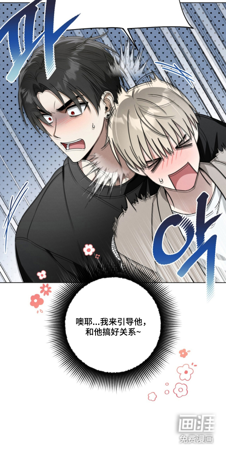 晴天暴雨漫画-图7