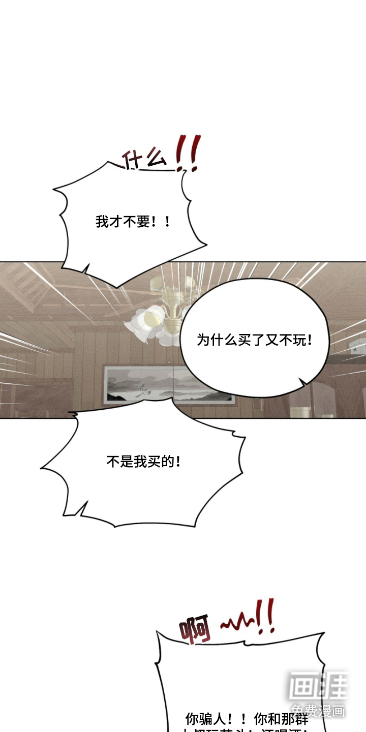 晴天暴雨漫画-图8