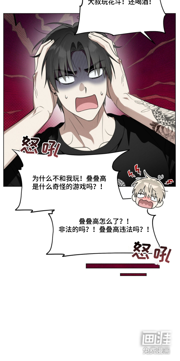 晴天暴雨漫画-图9