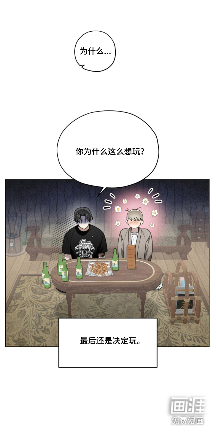 晴天暴雨漫画-图10